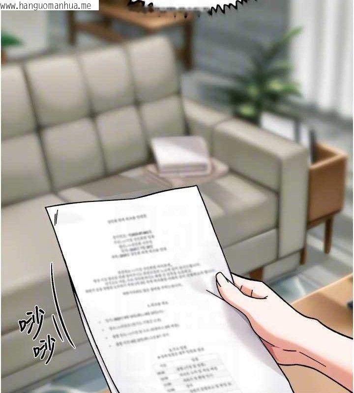 韩国漫画深层洁净达人韩漫_深层洁净达人-第45话-阿姨的旅游邀约在线免费阅读-韩国漫画-第89张图片