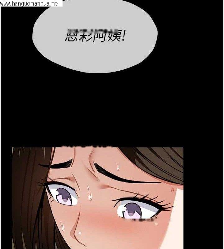 韩国漫画尸变家园:以身相许韩漫_尸变家园:以身相许-第5话-慢慢适应他的巨根在线免费阅读-韩国漫画-第103张图片