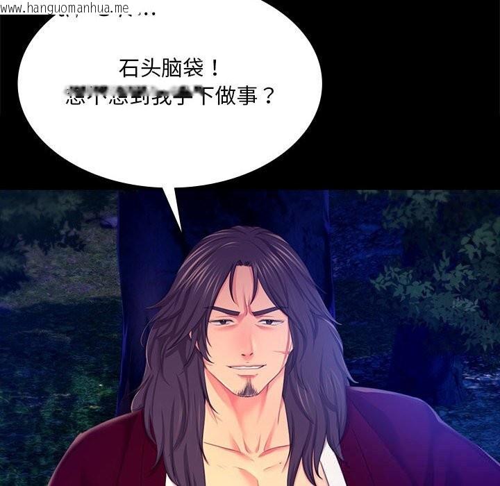 韩国漫画小姐韩漫_小姐-第83话在线免费阅读-韩国漫画-第40张图片