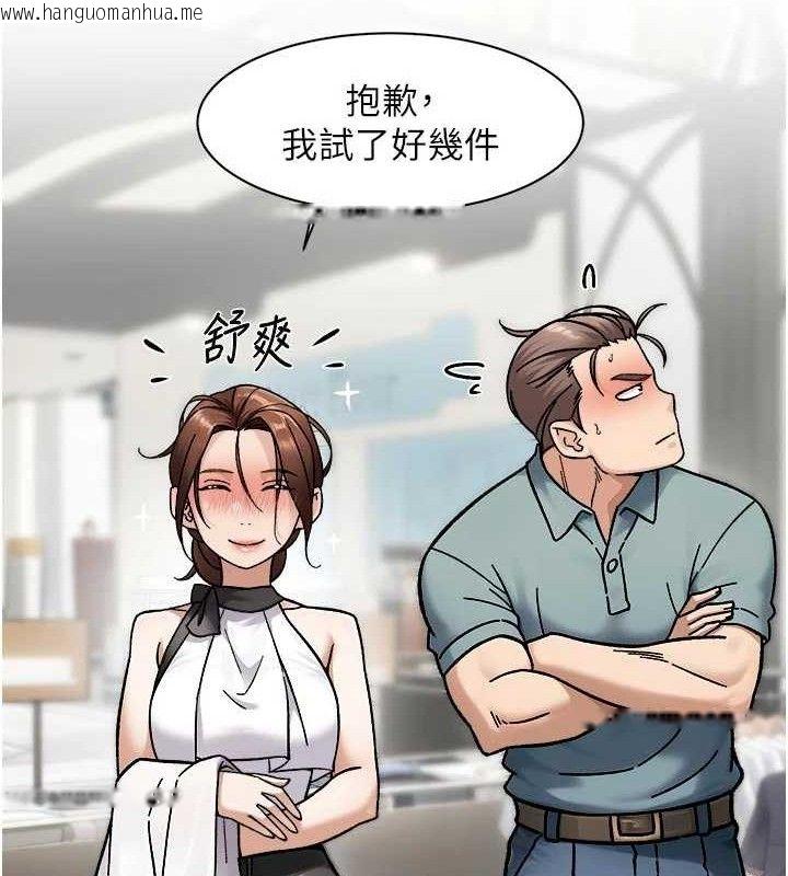 韩国漫画深层洁净达人韩漫_深层洁净达人-第45话-阿姨的旅游邀约在线免费阅读-韩国漫画-第14张图片