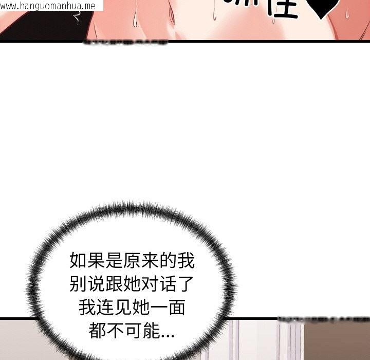 韩国漫画少爷的替身韩漫_少爷的替身-第14话在线免费阅读-韩国漫画-第74张图片