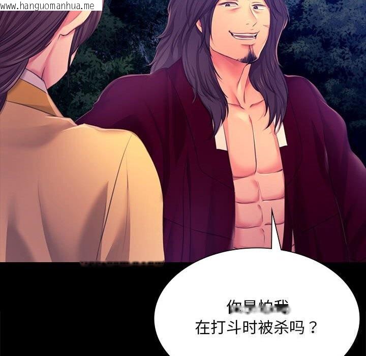 韩国漫画小姐韩漫_小姐-第83话在线免费阅读-韩国漫画-第58张图片