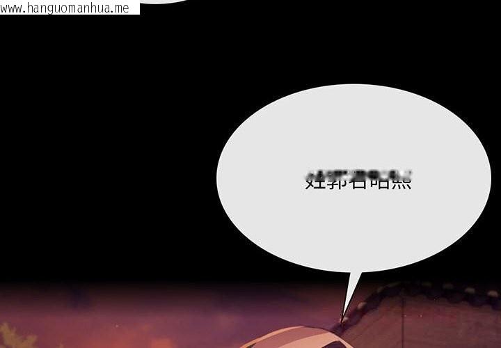 韩国漫画小姐韩漫_小姐-第83话在线免费阅读-韩国漫画-第4张图片