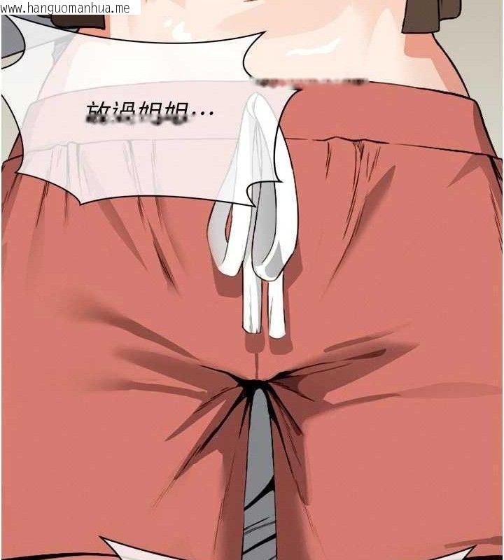 韩国漫画尸变家园:以身相许韩漫_尸变家园:以身相许-第6话-在儿子面前拉起裙子在线免费阅读-韩国漫画-第147张图片