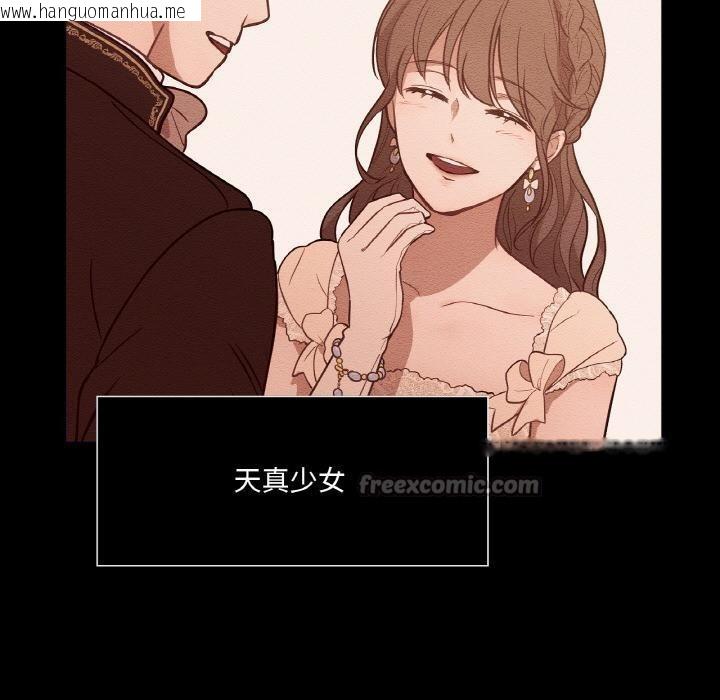 韩国漫画吉赛儿之血韩漫_吉赛儿之血-第13话在线免费阅读-韩国漫画-第30张图片