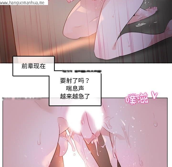韩国漫画无与伦比的日常韩漫_无与伦比的日常-第17话在线免费阅读-韩国漫画-第52张图片