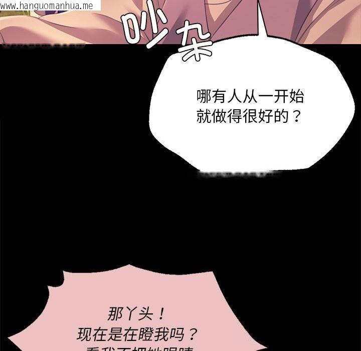 韩国漫画小姐韩漫_小姐-第83话在线免费阅读-韩国漫画-第82张图片