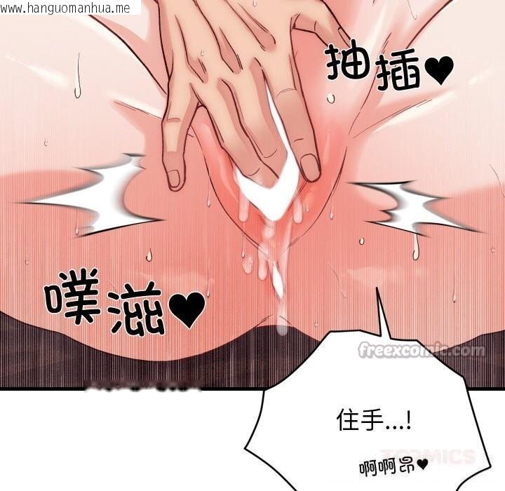 韩国漫画少爷的替身韩漫_少爷的替身-第14话在线免费阅读-韩国漫画-第84张图片