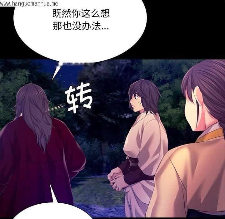 韩国漫画小姐韩漫_小姐-第83话在线免费阅读-韩国漫画-第50张图片