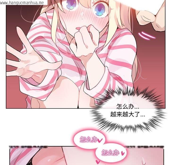 韩国漫画无与伦比的日常韩漫_无与伦比的日常-第17话在线免费阅读-韩国漫画-第41张图片