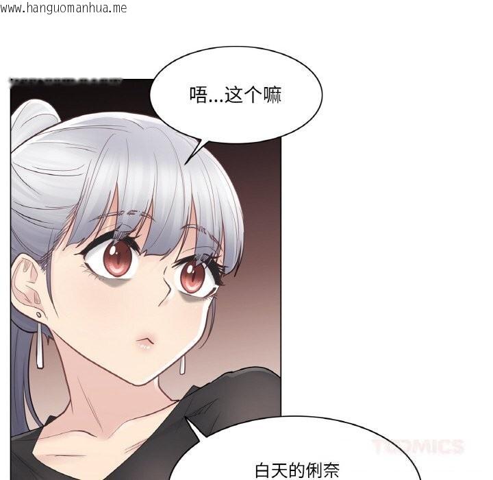 韩国漫画轻触!-解除封印韩漫_轻触!-解除封印-第21话在线免费阅读-韩国漫画-第66张图片