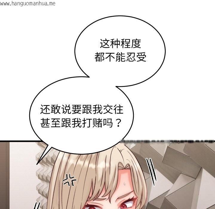 韩国漫画少爷的替身韩漫_少爷的替身-第14话在线免费阅读-韩国漫画-第103张图片