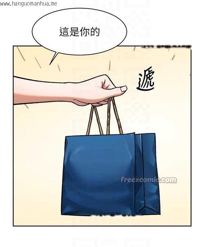 韩国漫画深层洁净达人韩漫_深层洁净达人-第45话-阿姨的旅游邀约在线免费阅读-韩国漫画-第45张图片
