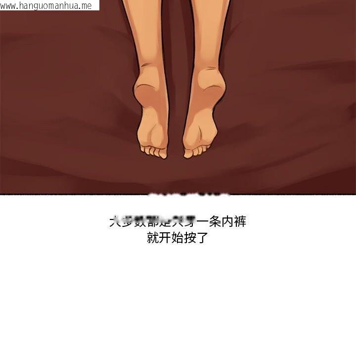 韩国漫画难以置信的故事！韩漫_难以置信的故事！-第5话在线免费阅读-韩国漫画-第25张图片