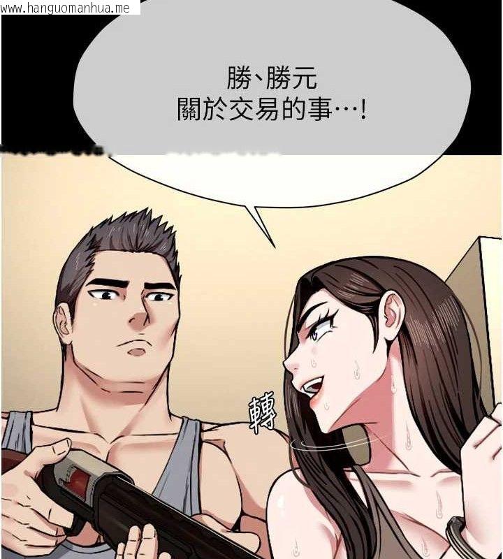 韩国漫画尸变家园:以身相许韩漫_尸变家园:以身相许-第2话-妳能给的就只有肉体在线免费阅读-韩国漫画-第146张图片