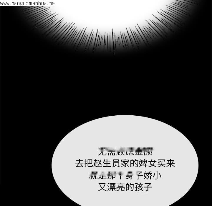 韩国漫画小姐韩漫_小姐-第83话在线免费阅读-韩国漫画-第103张图片