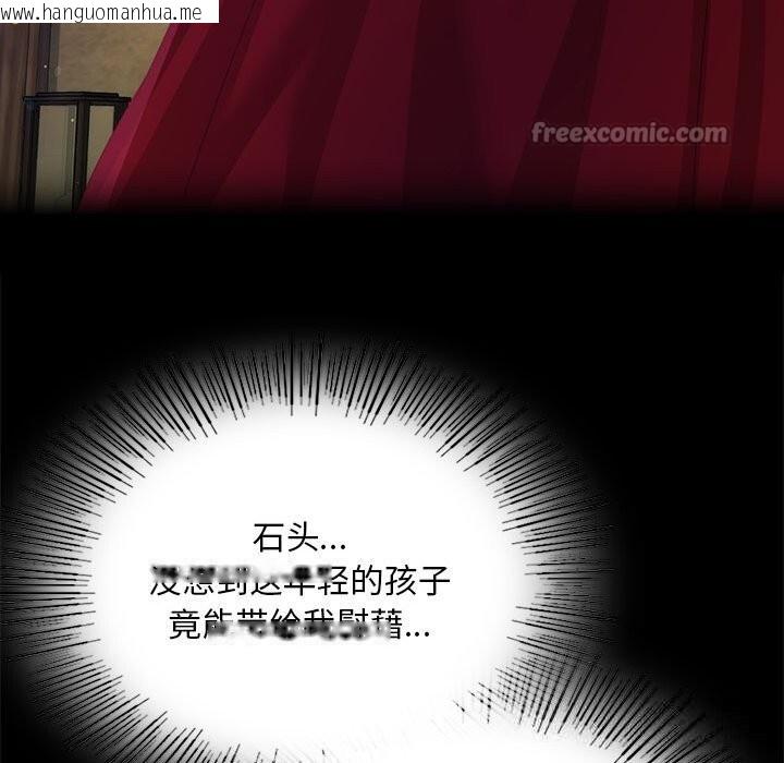 韩国漫画小姐韩漫_小姐-第83话在线免费阅读-韩国漫画-第126张图片