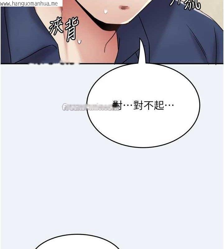 韩国漫画大凤村妇女会韩漫_大凤村妇女会-第10话-我老公不在家哦在线免费阅读-韩国漫画-第126张图片