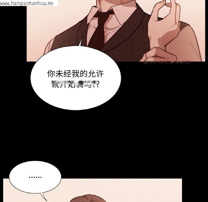 韩国漫画吉赛儿之血韩漫_吉赛儿之血-第13话在线免费阅读-韩国漫画-第47张图片