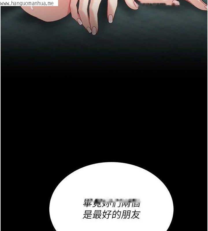 韩国漫画复仇母女丼韩漫_复仇母女丼-第116话-现在轮到妳了在线免费阅读-韩国漫画-第143张图片