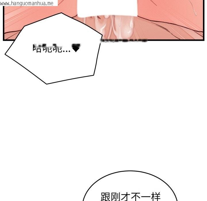 韩国漫画少爷的替身韩漫_少爷的替身-第14话在线免费阅读-韩国漫画-第11张图片