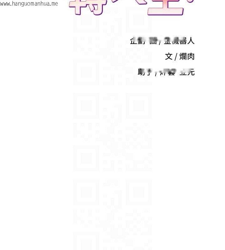韩国漫画币转人生韩漫_币转人生-第34话-主人…请原谅我…在线免费阅读-韩国漫画-第17张图片