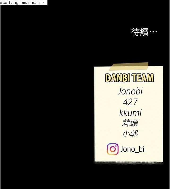 韩国漫画复仇母女丼韩漫_复仇母女丼-第116话-现在轮到妳了在线免费阅读-韩国漫画-第212张图片