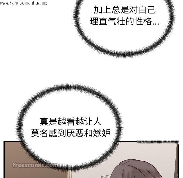 韩国漫画少爷的替身韩漫_少爷的替身-第14话在线免费阅读-韩国漫画-第42张图片