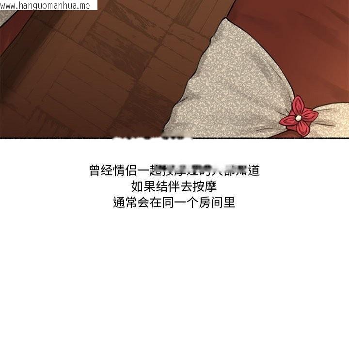 韩国漫画难以置信的故事！韩漫_难以置信的故事！-第5话在线免费阅读-韩国漫画-第17张图片