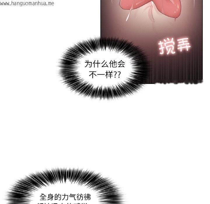韩国漫画轻触!-解除封印韩漫_轻触!-解除封印-第21话在线免费阅读-韩国漫画-第9张图片