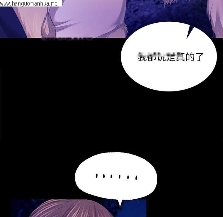 韩国漫画小姐韩漫_小姐-第83话在线免费阅读-韩国漫画-第19张图片