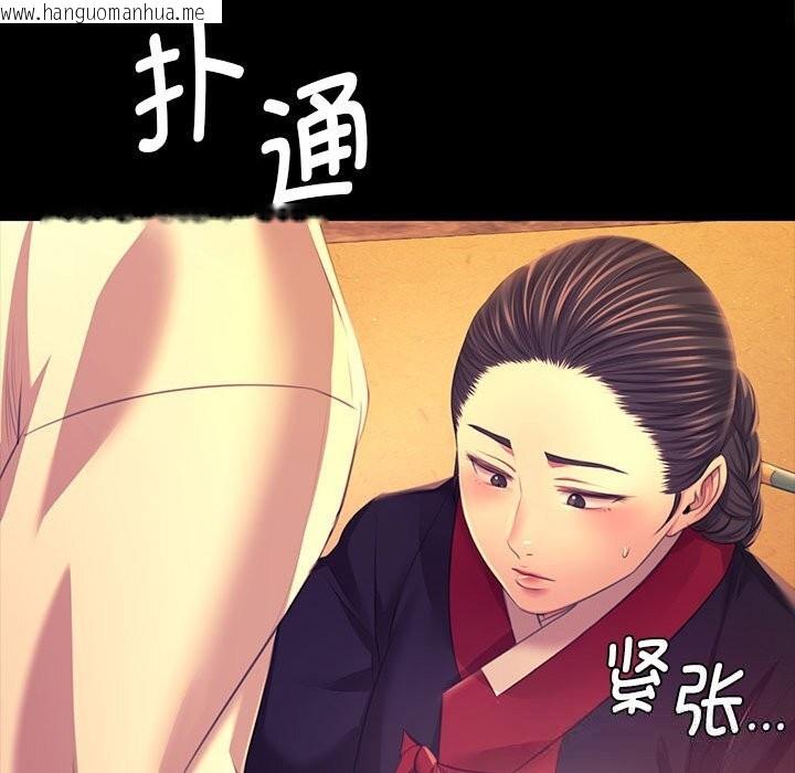 韩国漫画小姐韩漫_小姐-第83话在线免费阅读-韩国漫画-第178张图片
