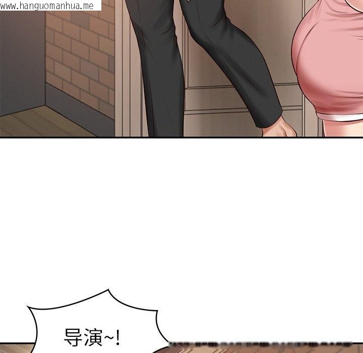 韩国漫画财阀家的女婿韩漫_财阀家的女婿-第42话在线免费阅读-韩国漫画-第127张图片