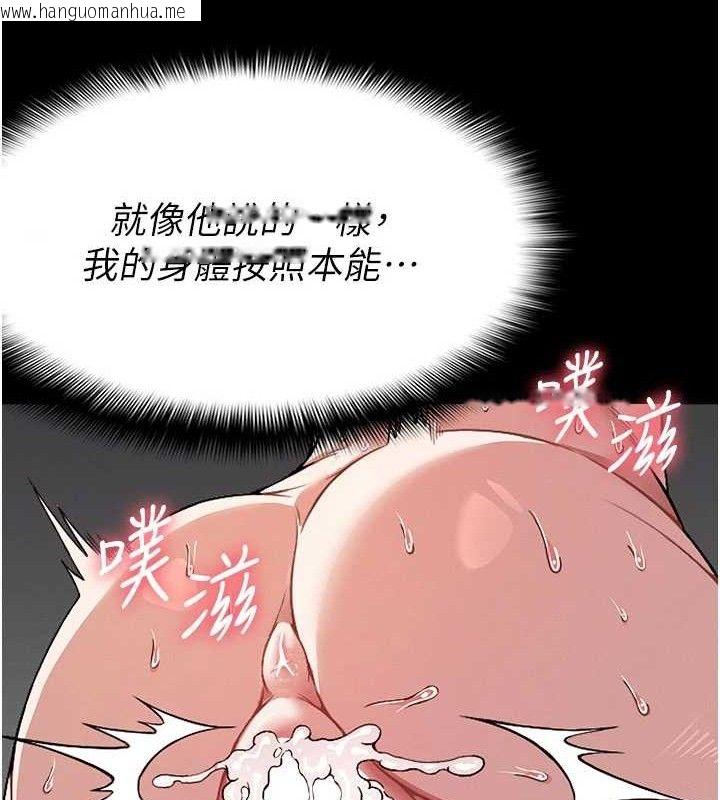 韩国漫画尸变家园:以身相许韩漫_尸变家园:以身相许-第5话-慢慢适应他的巨根在线免费阅读-韩国漫画-第35张图片