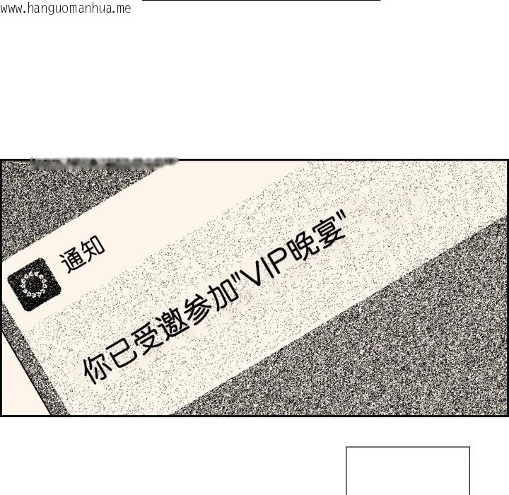 韩国漫画纯洁之罪韩漫_纯洁之罪-第16话在线免费阅读-韩国漫画-第72张图片