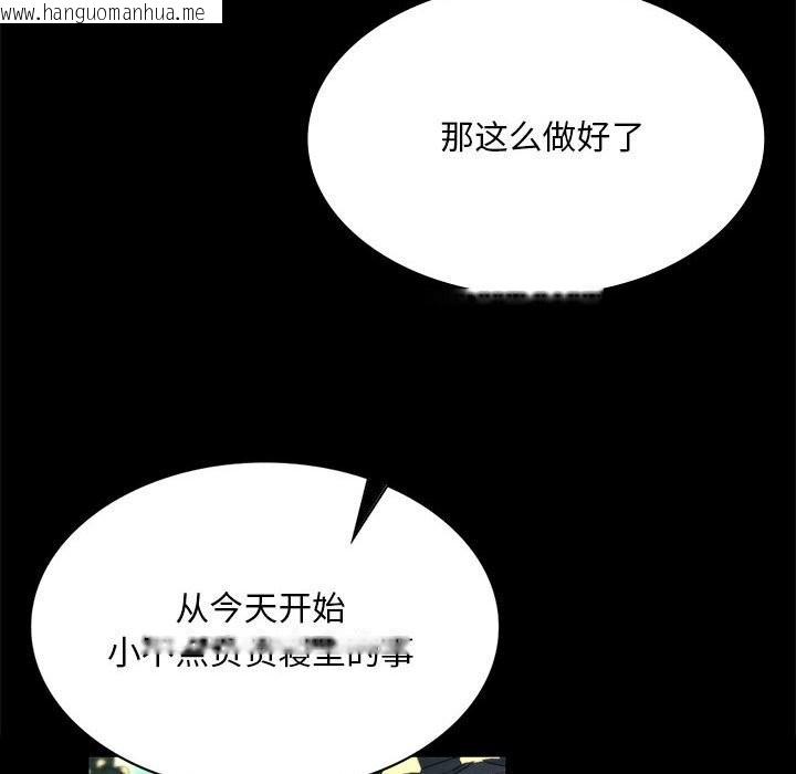 韩国漫画小姐韩漫_小姐-第83话在线免费阅读-韩国漫画-第87张图片