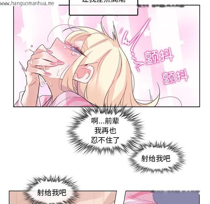 韩国漫画无与伦比的日常韩漫_无与伦比的日常-第17话在线免费阅读-韩国漫画-第63张图片