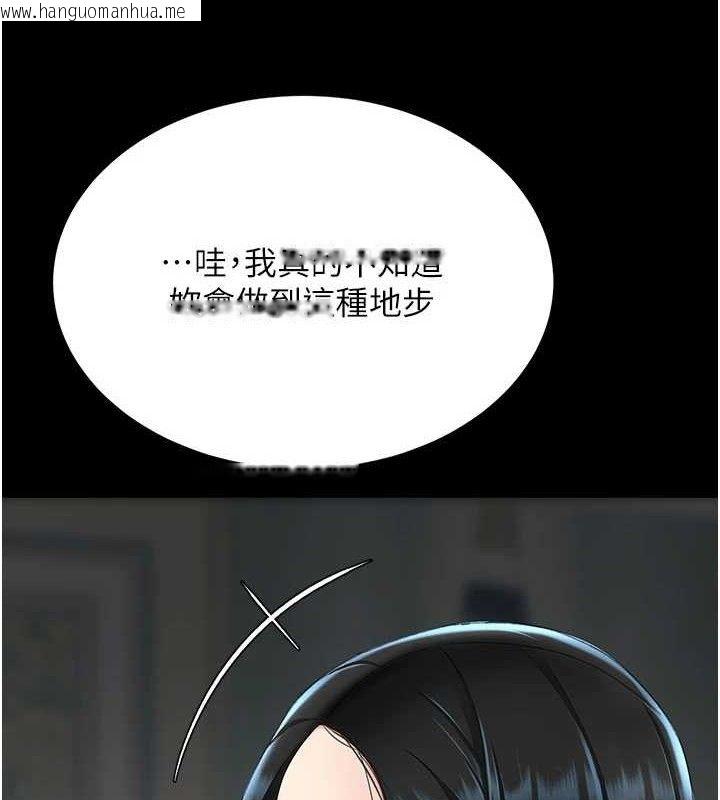 韩国漫画复仇母女丼韩漫_复仇母女丼-第116话-现在轮到妳了在线免费阅读-韩国漫画-第6张图片
