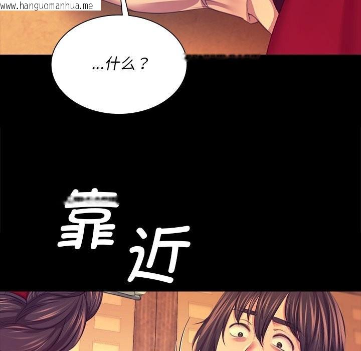 韩国漫画小姐韩漫_小姐-第83话在线免费阅读-韩国漫画-第176张图片