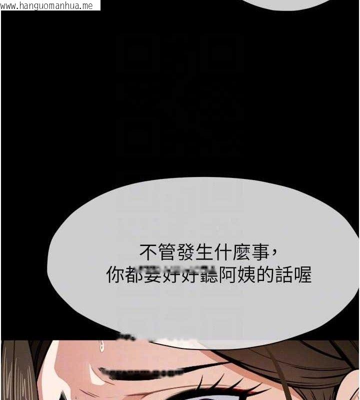 韩国漫画尸变家园:以身相许韩漫_尸变家园:以身相许-第6话-在儿子面前拉起裙子在线免费阅读-韩国漫画-第120张图片