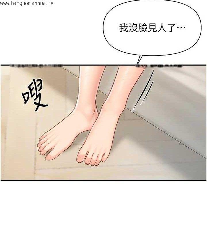韩国漫画报告女班长:一根突起韩漫_报告女班长:一根突起-第15话-渴望肉棒的人母在线免费阅读-韩国漫画-第34张图片