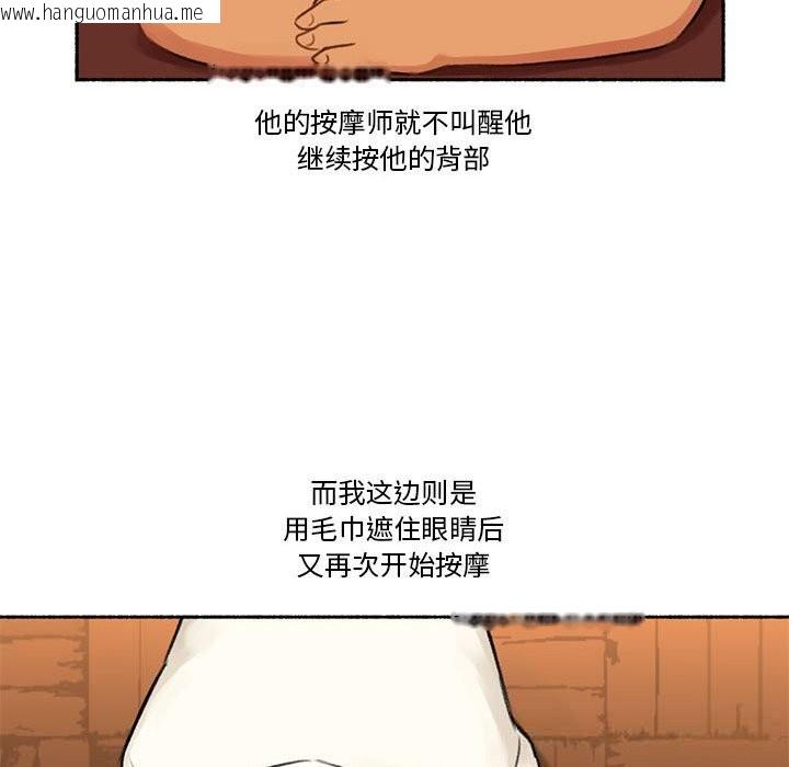 韩国漫画难以置信的故事！韩漫_难以置信的故事！-第5话在线免费阅读-韩国漫画-第56张图片