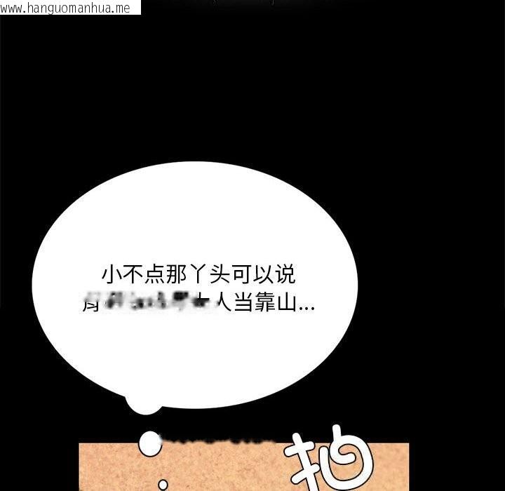 韩国漫画小姐韩漫_小姐-第83话在线免费阅读-韩国漫画-第107张图片