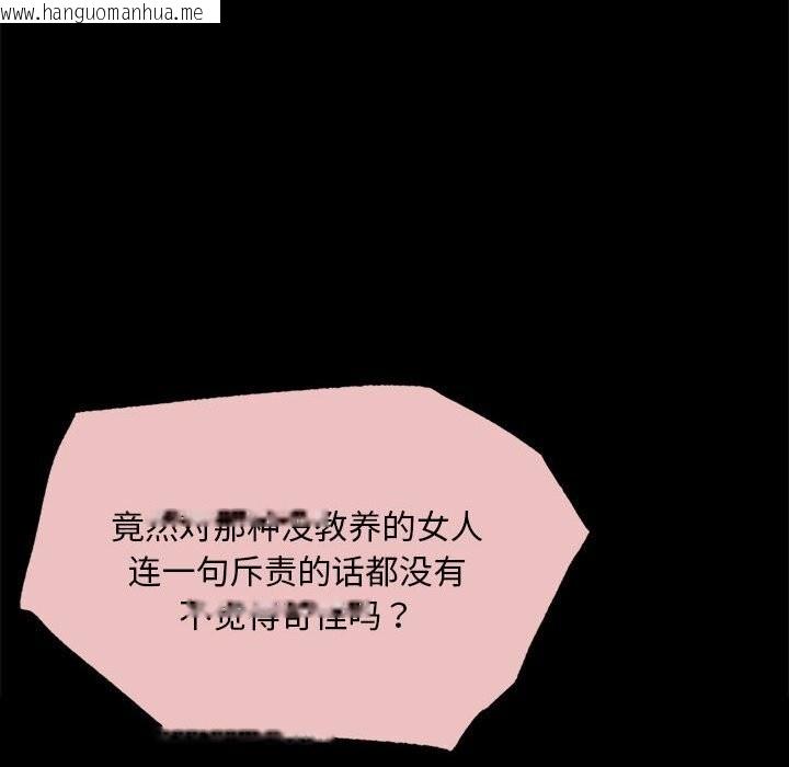 韩国漫画小姐韩漫_小姐-第83话在线免费阅读-韩国漫画-第97张图片
