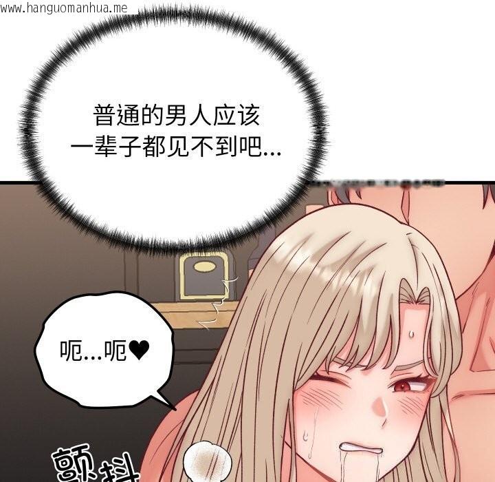 韩国漫画少爷的替身韩漫_少爷的替身-第14话在线免费阅读-韩国漫画-第72张图片