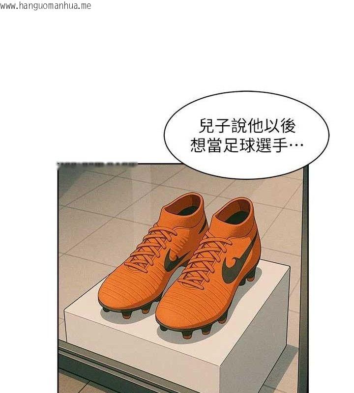 韩国漫画深层洁净达人韩漫_深层洁净达人-第45话-阿姨的旅游邀约在线免费阅读-韩国漫画-第33张图片