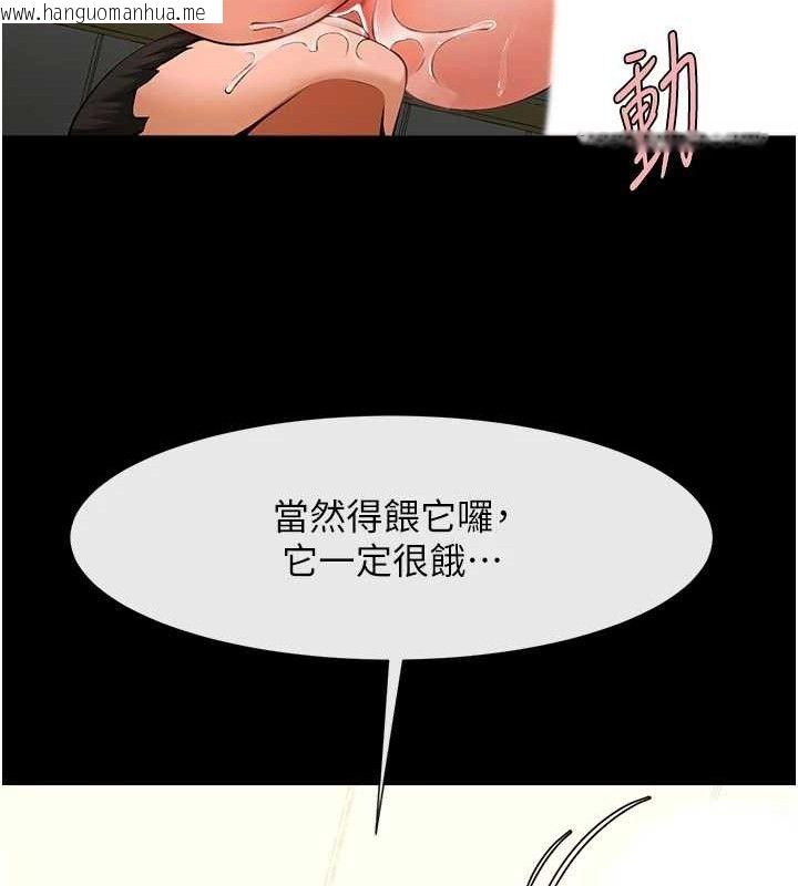 韩国漫画炸裂吧!巨棒韩漫_炸裂吧!巨棒-第92话-我来喂饱它在线免费阅读-韩国漫画-第105张图片