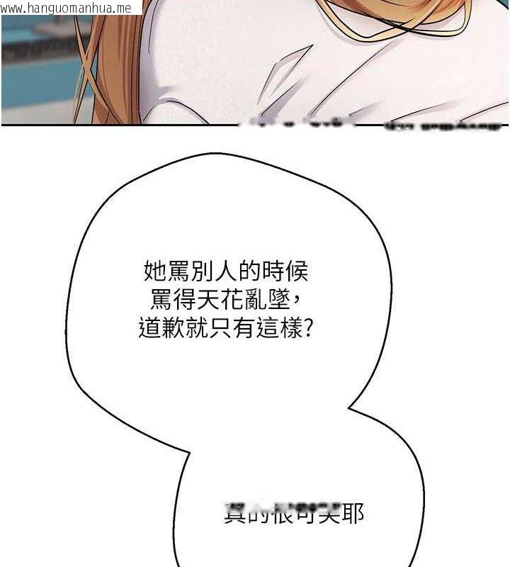 韩国漫画币转人生韩漫_币转人生-第34话-主人…请原谅我…在线免费阅读-韩国漫画-第48张图片