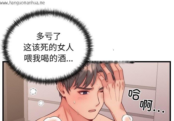 韩国漫画少爷的替身韩漫_少爷的替身-第14话在线免费阅读-韩国漫画-第1张图片