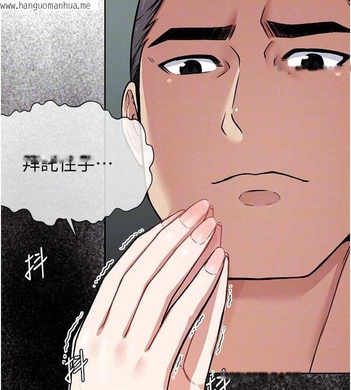 韩国漫画尸变家园:以身相许韩漫_尸变家园:以身相许-第4话-拜托不要内射在线免费阅读-韩国漫画-第96张图片